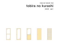 建具 tobira no kurashi